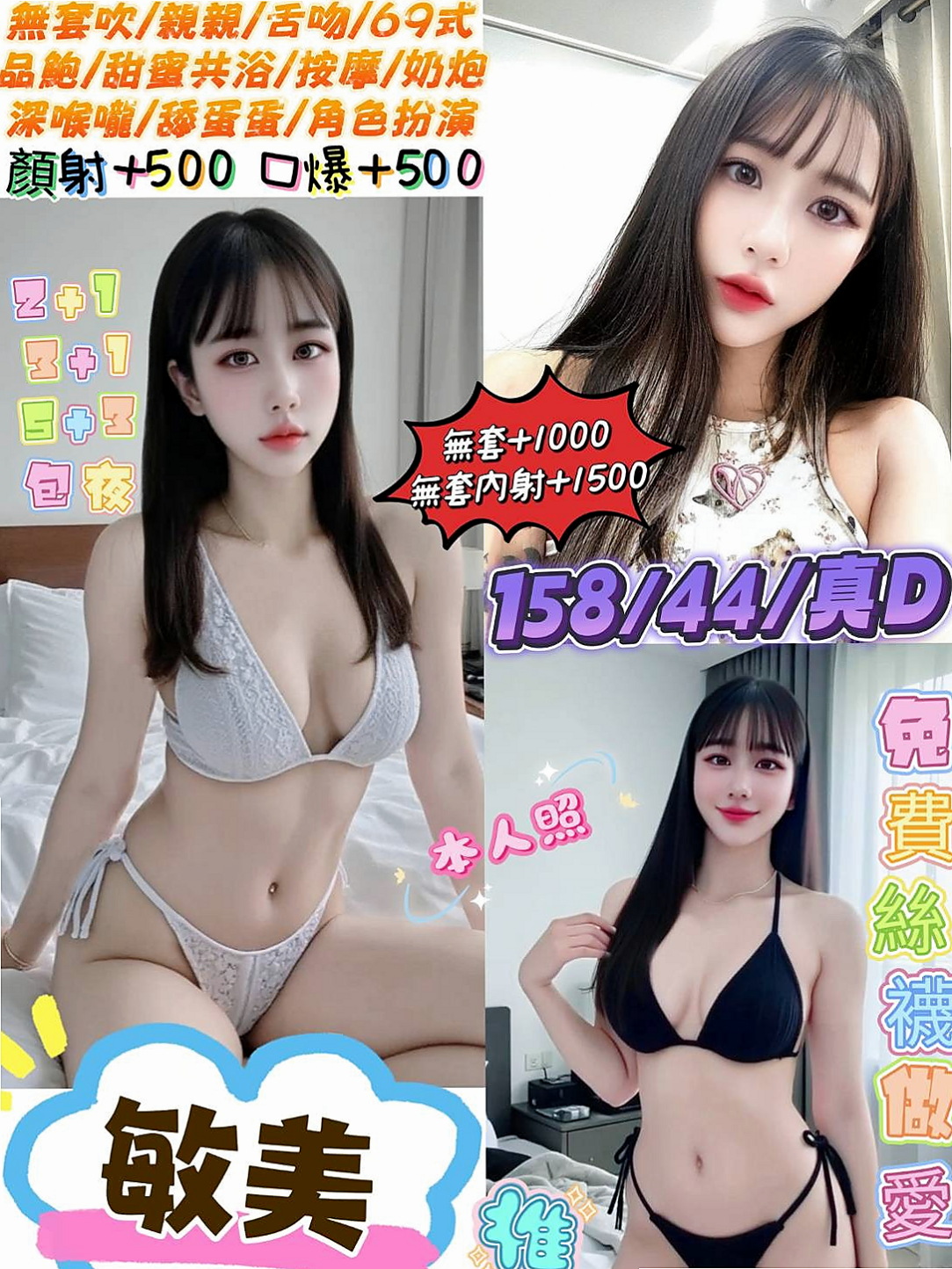 人妻推薦!歡樂,中正小姐外出,胸圍C罩杯/年齡24歲/身高169cm/體重49kg。青春活力十足 氣派非凡 有腰有身材 嬌小妹妹 服務溫柔 細心 膚質細膩